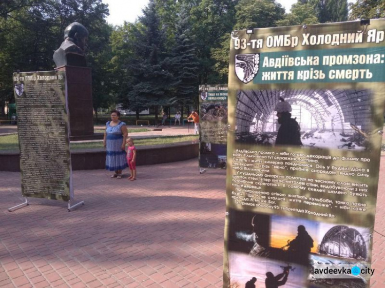 В Авдіївці відкрилась виставка до Дня звільнення міста від незаконних збройних формувань(ФОТО)
