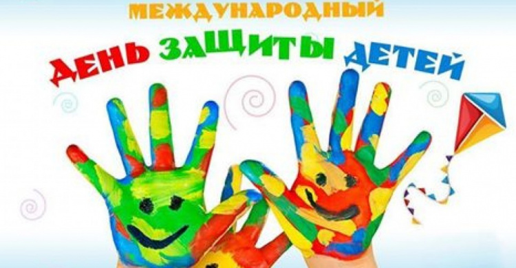 В Авдеевке объявлен онлайн-конкурс ко Дню защиты детей