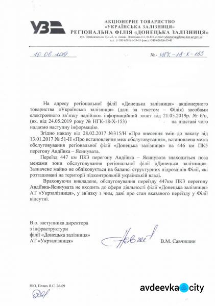 На территории Авдеевки находится "ничейный" разбитый участок дороги (ФОТО+ДОКУМЕНТ)