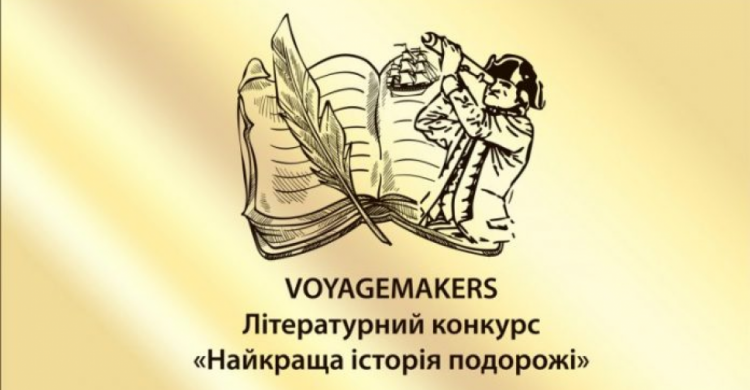 Творчих авдіївців запрошують до участі у літературному конкурсі